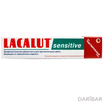 Паста зубная Lacalut Sensitive 75 мл леч/профилактическая
