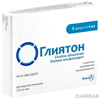 Глиятон 250 мг 4 мл ампулы № 5