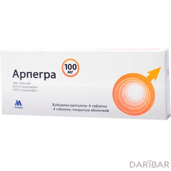 Арпегра 100 мг таблетки № 4