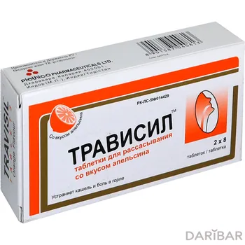 Трависил для рассасывания таблетки апельсин № 16