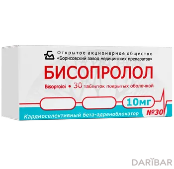 Бисопролол 10 мг № 30 таблетки