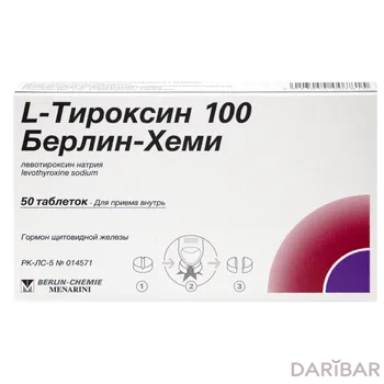 Л-тироксин 100 мкг таблетки № 50