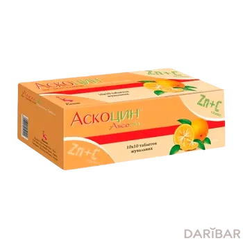 Аскоцин № 100 таблетки