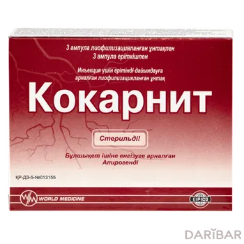 Кокарнит пор+раств № 3