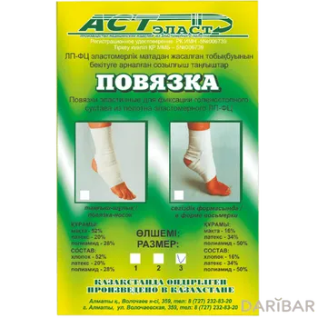 Повязка м/э в форме 8 р3 д/ф голен.сус