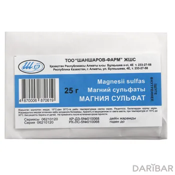 Магния сульфат порошок 25 г