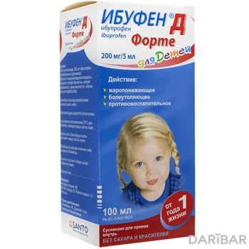 Ибуфен Д форте кола 200 мг/5 мл 100 мл суспензия для приёма внутрь