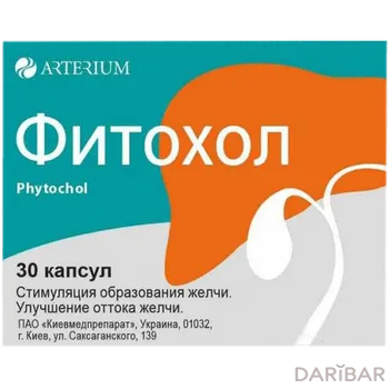 Фитохол № 30 капсулы