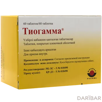 Тиогамма 600 мг таблетки, покрытые оболочкой № 60