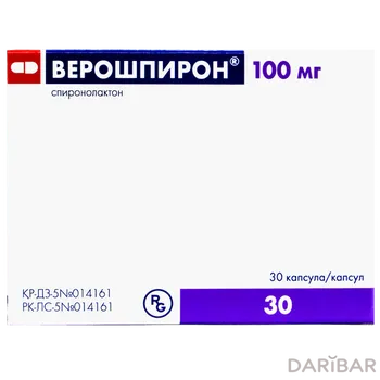 Верошпирон 100 мг капсулы № 30
