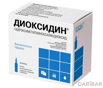 Диоксидин 1% 10 мл ампулы № 10
