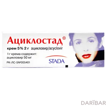 Ациклостад крем 5% 2 г