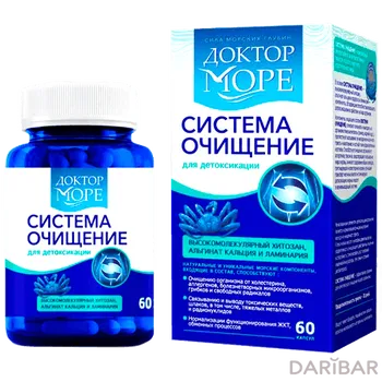 Система очищения 0,45 г капсулы № 60