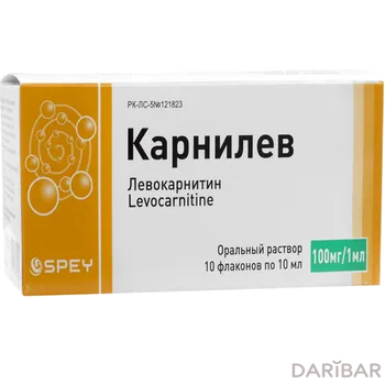 Карнилев 100 мг 10 мл раствор флакон № 10