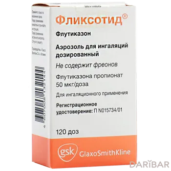 Фликсотид 50 мкг 120 доза аэрозоль для ингаляций
