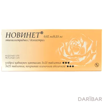 Новинет таблетки, покрытые оболочкой № 63