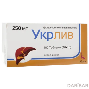 Укрлив 250 мг таблетки № 100