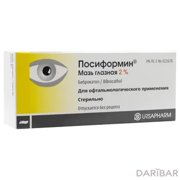 Посиформин мазь в тубе 2% 5гр глазные