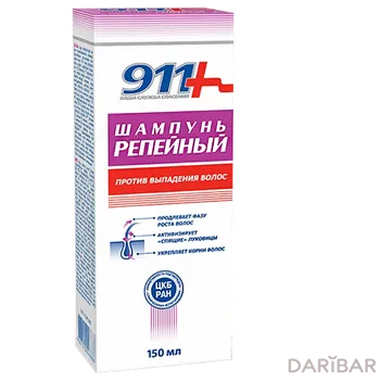911 шампунь репейный