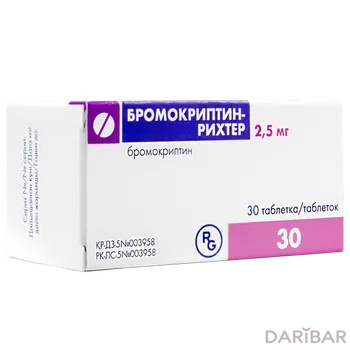 Бромокриптин 2,5 мг таблетки № 30