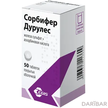 Сорбифер Дурулес таблетки № 50