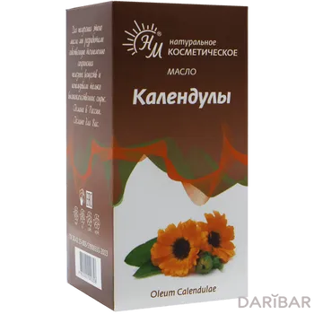 Масло календулы Натуральное косметическое