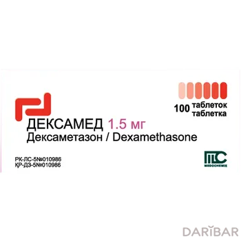 Дексамед 0,5 мг