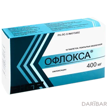 Офлокса 400 мг таблетки № 10