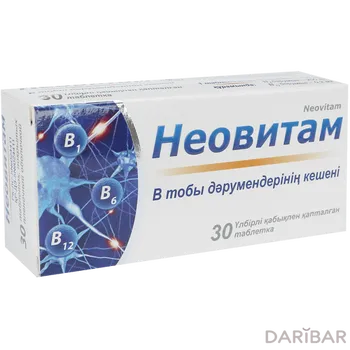 Неовитам № 30 таблетки