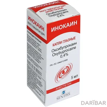 Инокаин 0,4% 5 мл глазные капли флакон