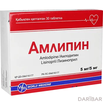 Амлипин 5/5 мг № 30 таблетки п.о