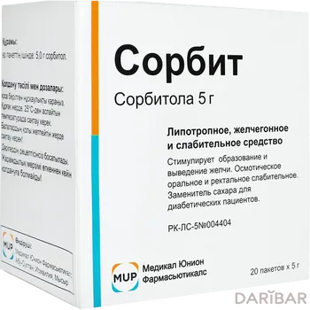 Сорбит пакет 5 г № 20