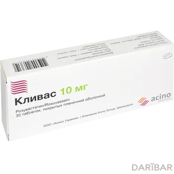 Кливас 10 мг № 30 таблетки