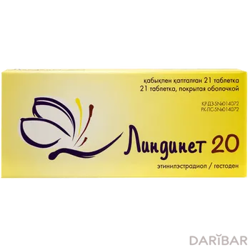 Линдинет 20 таблетки, покрытые оболочкой № 21