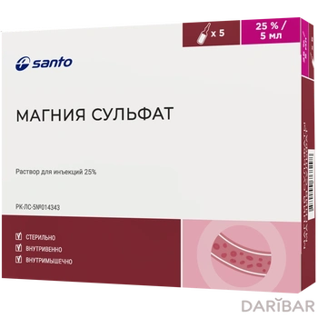 Магния сульфат 25% 5 мл № 5 ампулы