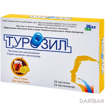 Турозил со вкусом мед лимон № 24