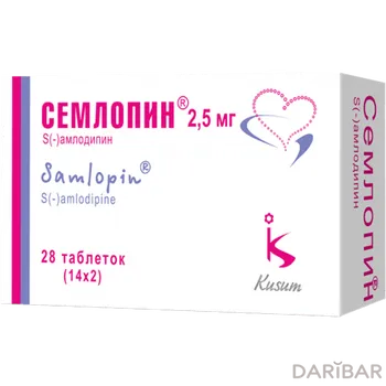 Семлопин 2,5 мг таблетки № 28