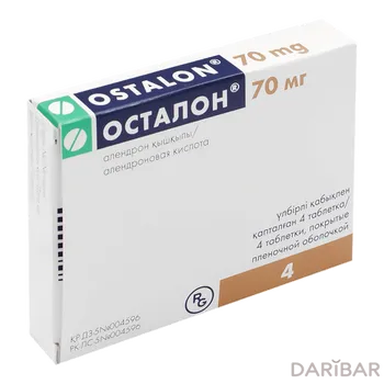 Осталон 70 мг таблетки № 4