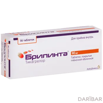 Брилинта 90 мг таблетки № 56