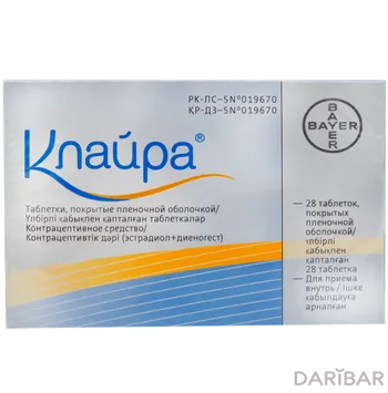 Клайра таблетки, покрытые оболочкой № 28