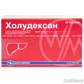 Холудексан 300 мг № 20 капсулы