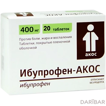 Ибупрофен 400 мг таблетки, покрытые оболочкой № 20