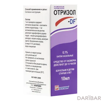 Отризол 0,1% 10 мл назальный капли