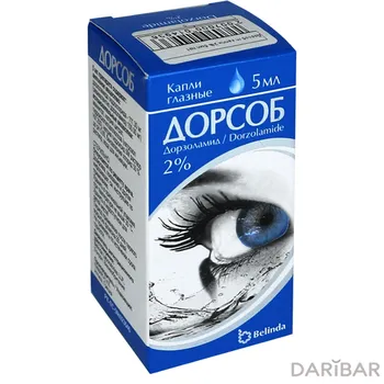 Дорсоб 2% 5 мл глазные капли