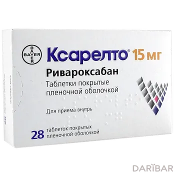 Ксарелто 15 мг таблетки, покрытые оболочкой № 28