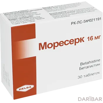 Моресерк 16 мг № 30 таблетки