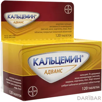 Кальцемин адванс № 120
