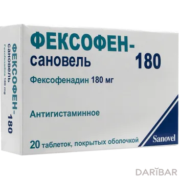 Фексофен-сановель 180 мг таблетки № 20
