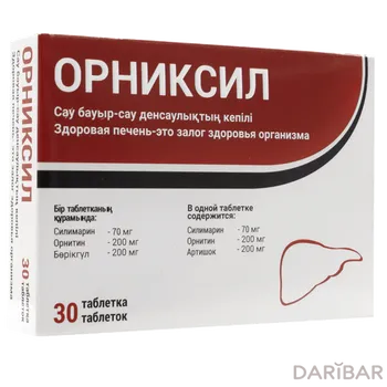 Орниксил 1014 мг таблетки № 30