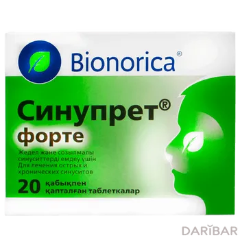 Синупрет форте таблетки № 20